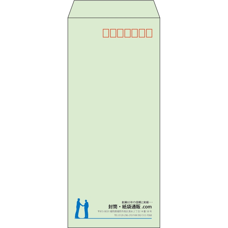 【既製品】長4(90x205mm)（〒枠あり）