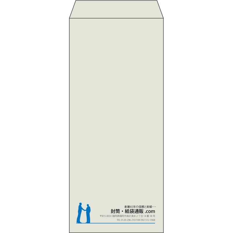【既製品】長4(90x205mm)（〒枠なし）