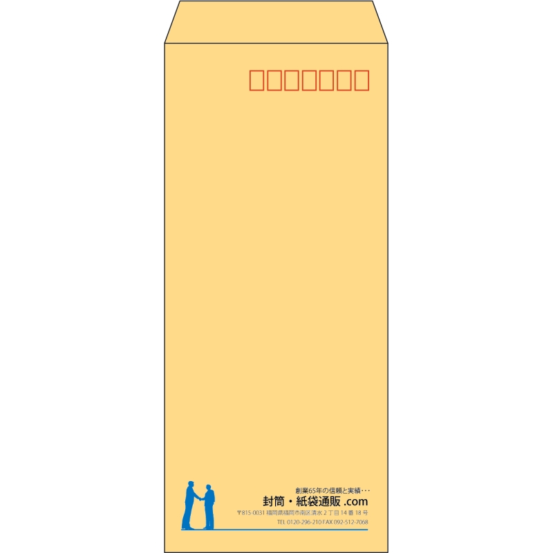 【既製品】長4(90x205mm)（〒枠あり）
