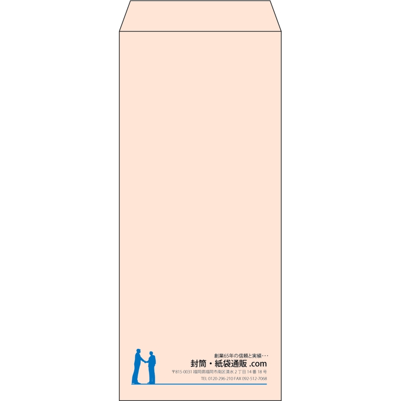 【既製品】長4(90x205mm)（〒枠なし）