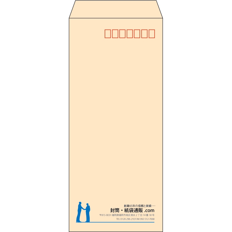 【既製品】長4(90x205mm)（〒枠あり）