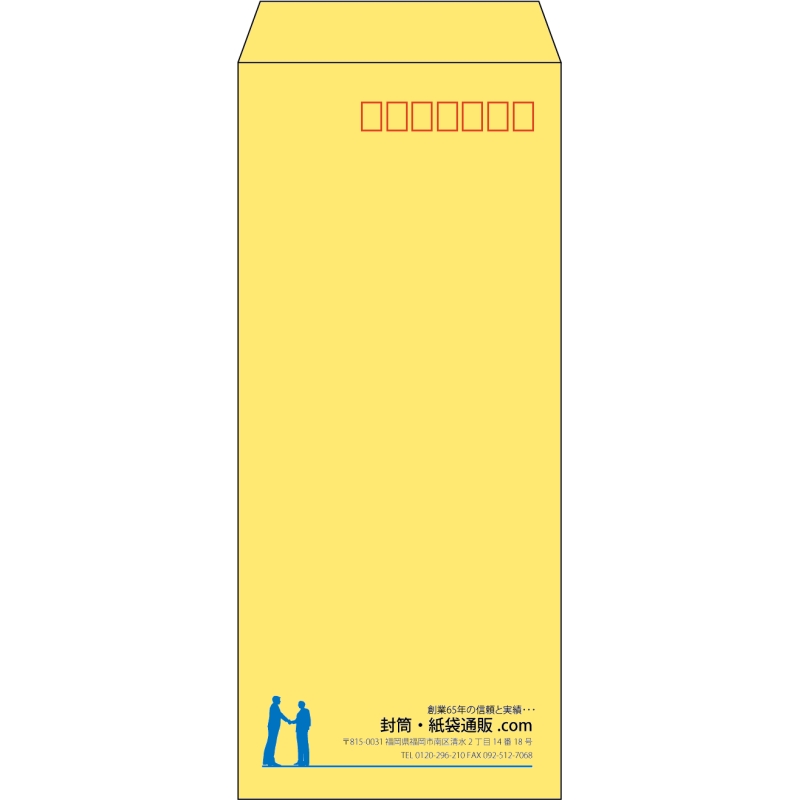 【既製品】長4(90x205mm)（〒枠あり）