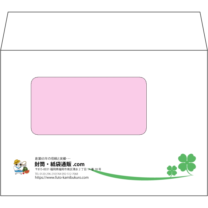 【オリジナル封筒】洋2窓付き(162x114mm)（〒枠なし）