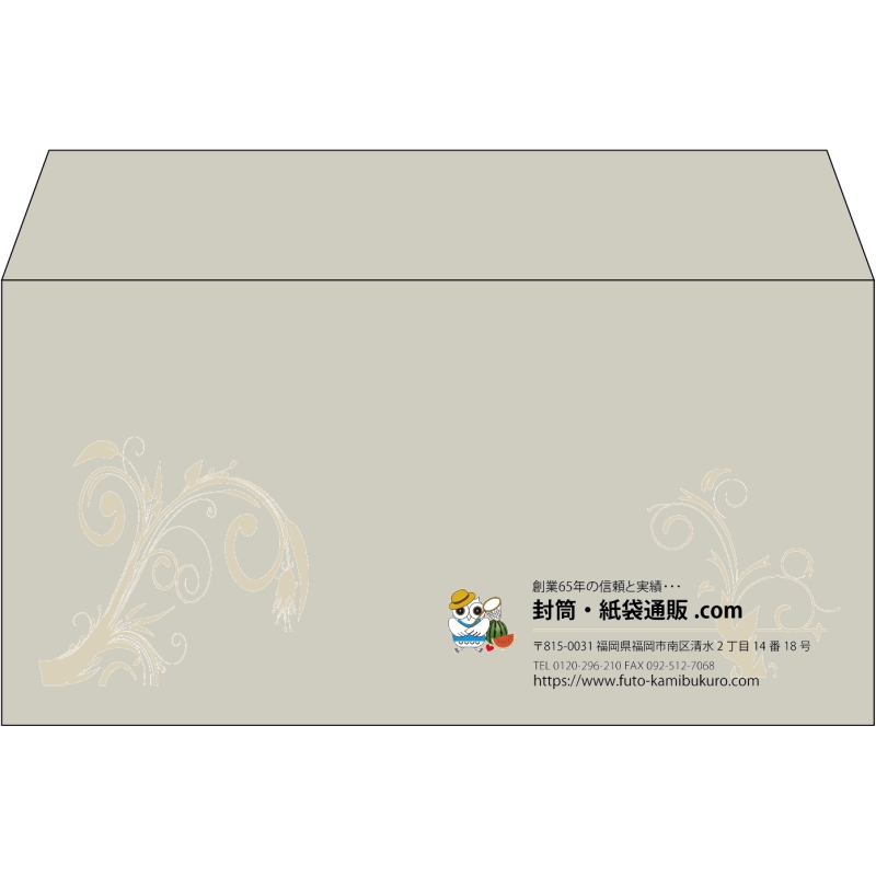 【既製品】洋長3(235x120mm)（〒枠なし）