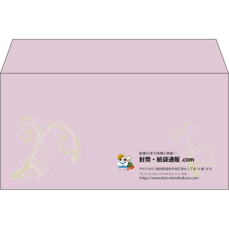 【既製品】洋長3(235x120mm)（〒枠なし）