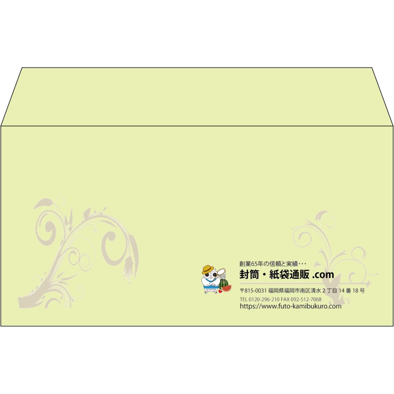 【既製品】洋長3(235x120mm)（〒枠なし）
