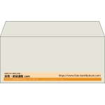 【既製品】洋4(235x105mm)（〒枠なし）