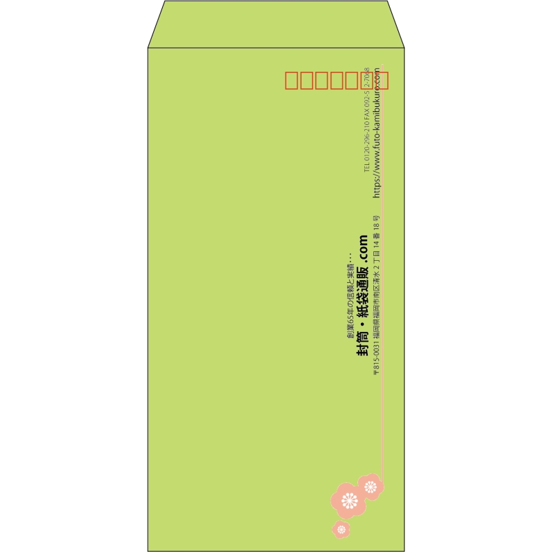 【既製品】長3(120x235mm)（〒枠あり）