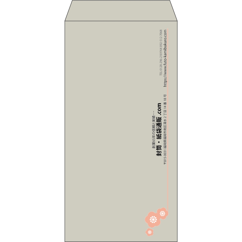 【既製品】長3(120x235mm)（〒枠なし）