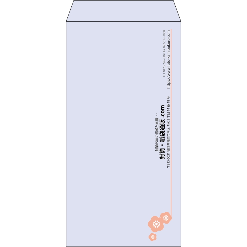 【既製品】長3(120x235mm)（〒枠なし）