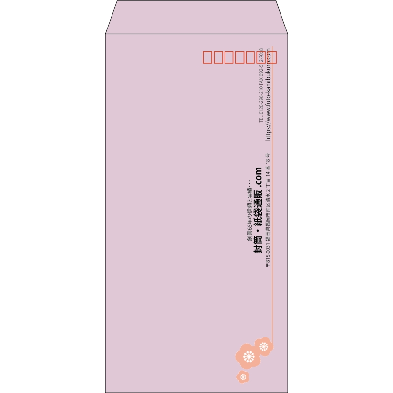【既製品】長3(120x235mm)（〒枠あり）