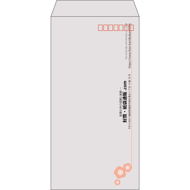 【既製品】長3(120x235mm)（〒枠あり）