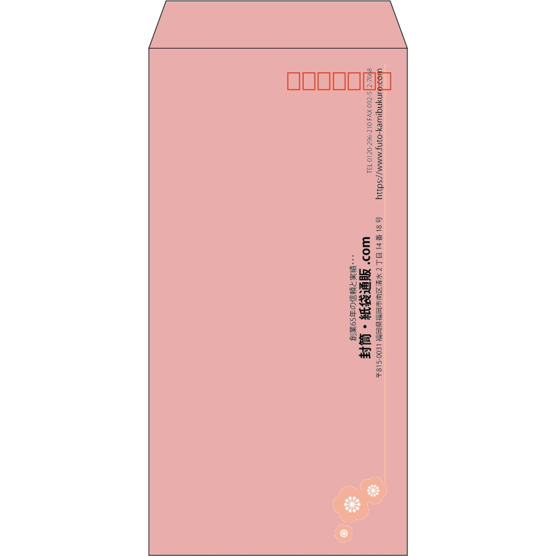 【既製品】長3(120x235mm)（〒枠あり）