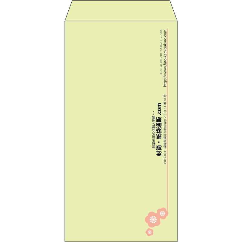 【既製品】長3(120x235mm)（〒枠なし）