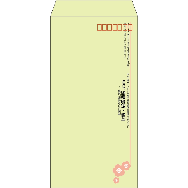 【既製品】長3(120x235mm)（〒枠あり）