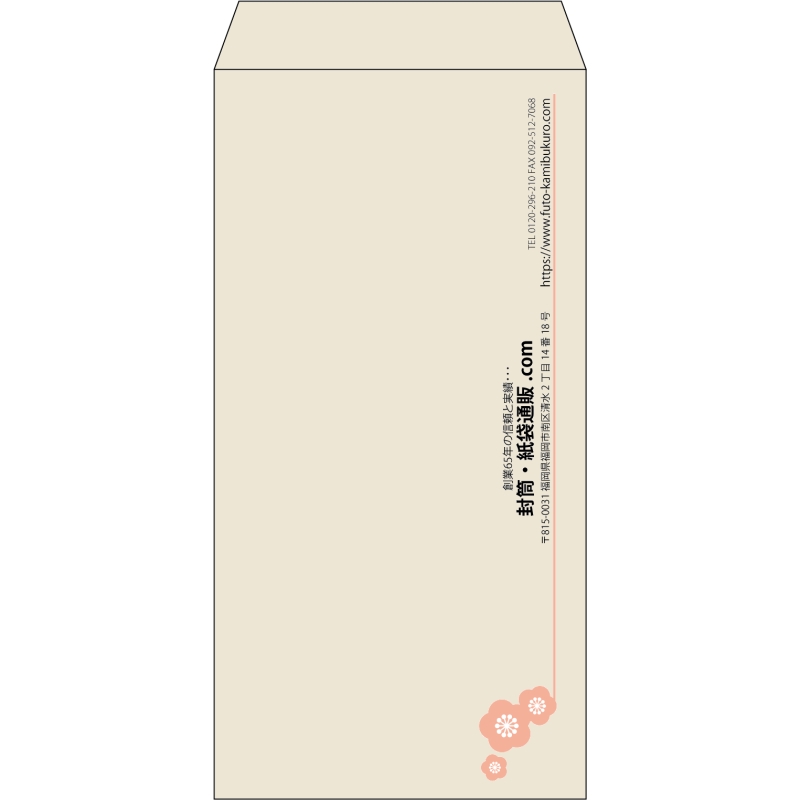 【既製品】長3(120x235mm)（〒枠なし）