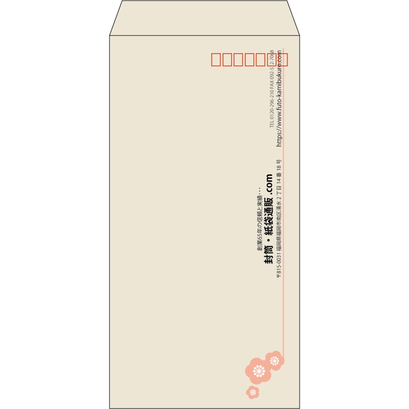 【既製品】長3(120x235mm)（〒枠あり）
