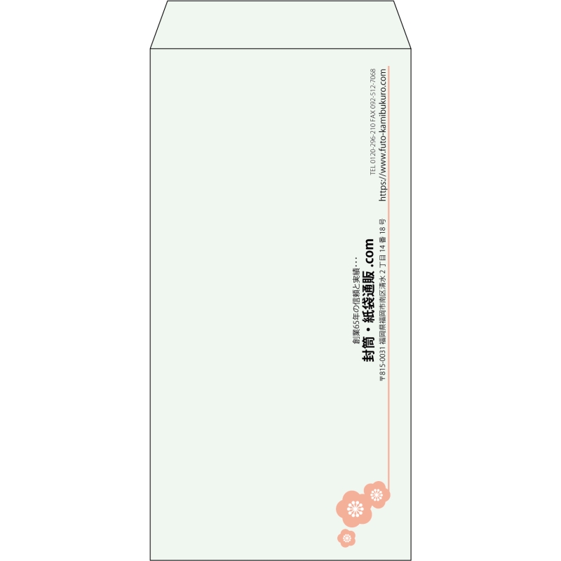 【既製品】長3(120x235mm)（〒枠なし）