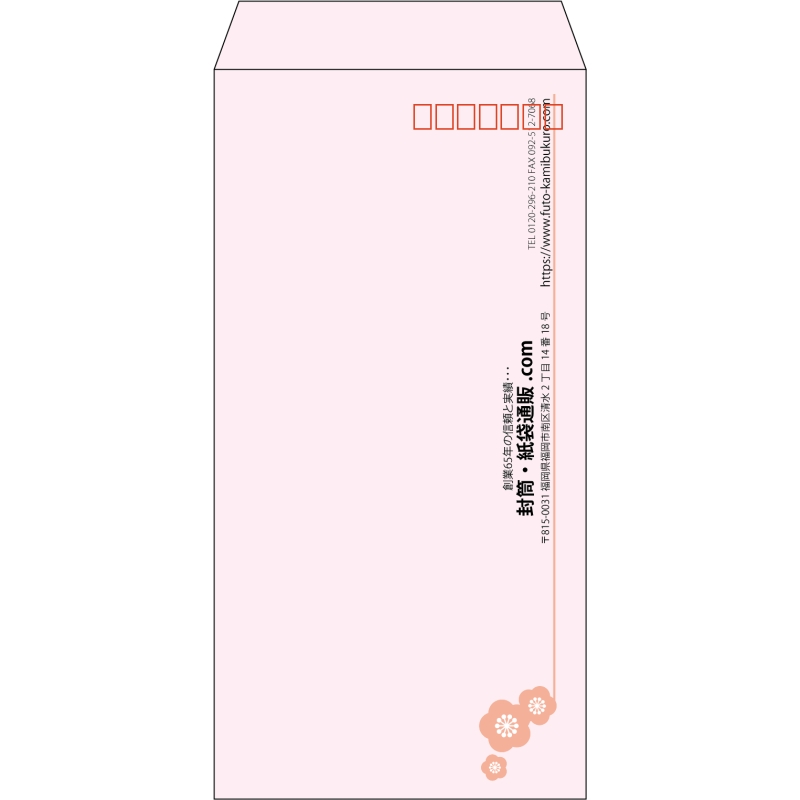 【既製品】長3(120x235mm)（〒枠あり）