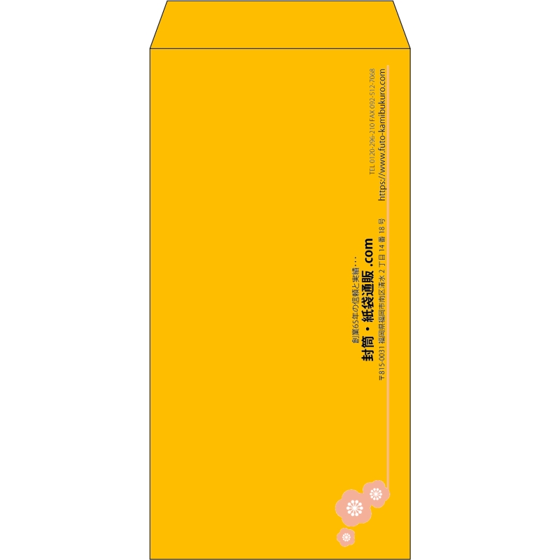 【既製品】長3(120x235mm)（〒枠なし）