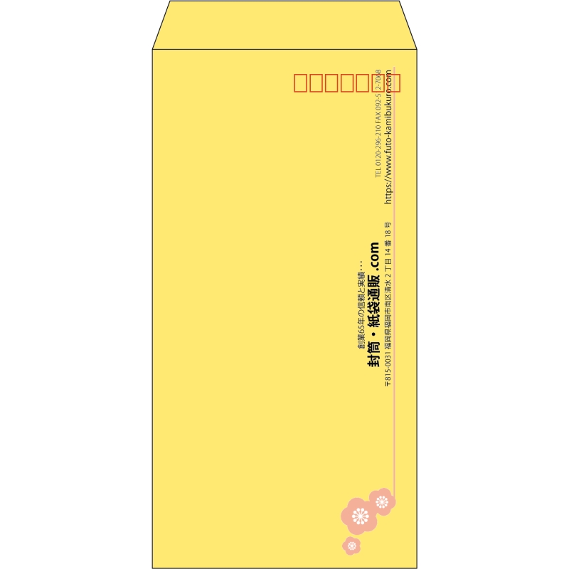 【既製品】長3(120x235mm)（〒枠あり）