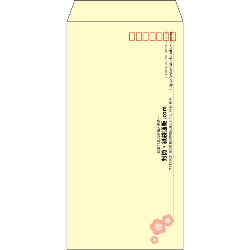 【既製品】長3(120x235mm)（〒枠あり）
