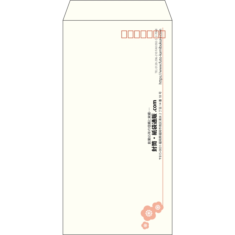 【既製品】長3(120x235mm)（〒枠あり）