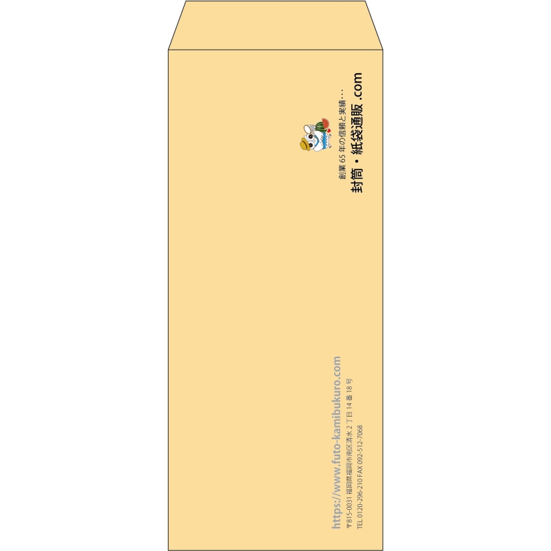 【既製品】長2(119x277mm)（〒枠なし）