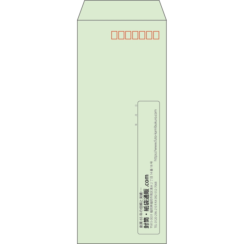 【既製品】長40(90x225mm)（〒枠あり）