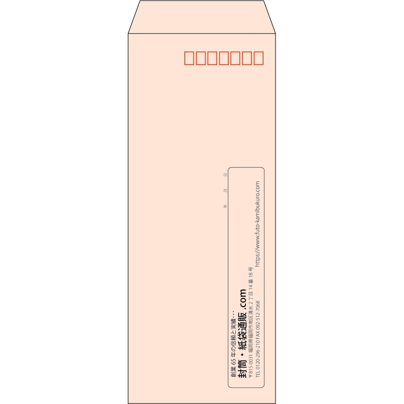 【既製品】長40(90x225mm)（〒枠あり）