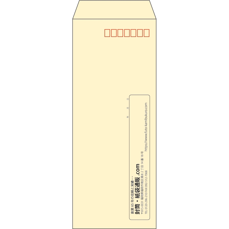 【既製品】長40(90x225mm)（〒枠あり）