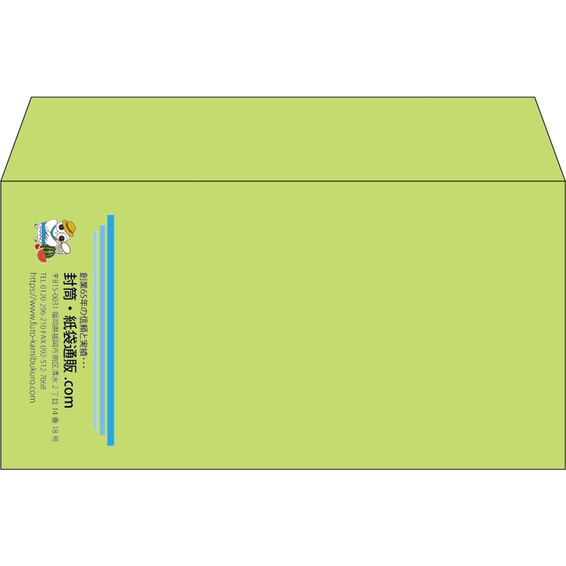 【既製品】洋長3(235x120mm)（〒枠なし）