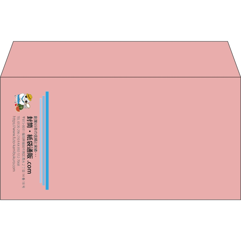 【既製品】洋長3(235x120mm)（〒枠なし）