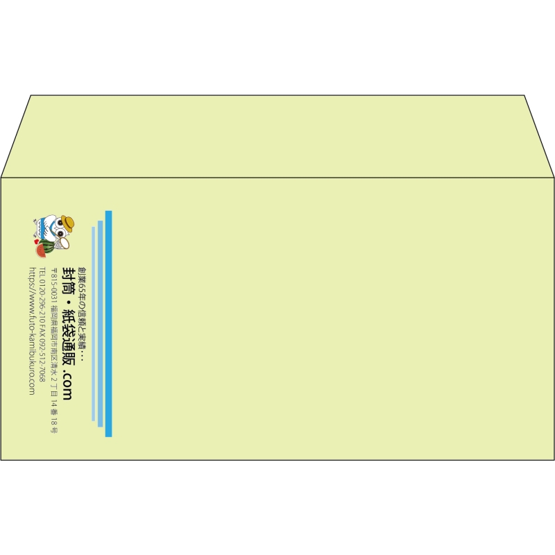 【既製品】洋長3(235x120mm)（〒枠なし）