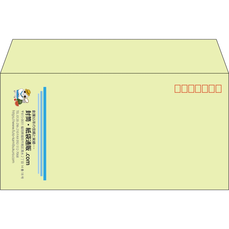 【既製品】洋長3(235x120mm)（〒枠あり）