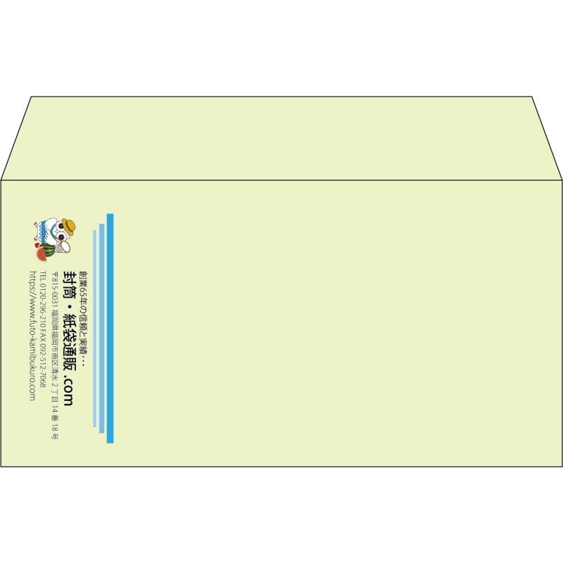【既製品】洋長3(235x120mm)（〒枠なし）