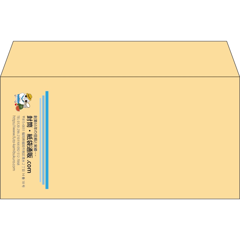 【既製品】洋長3(235x120mm)（〒枠なし）