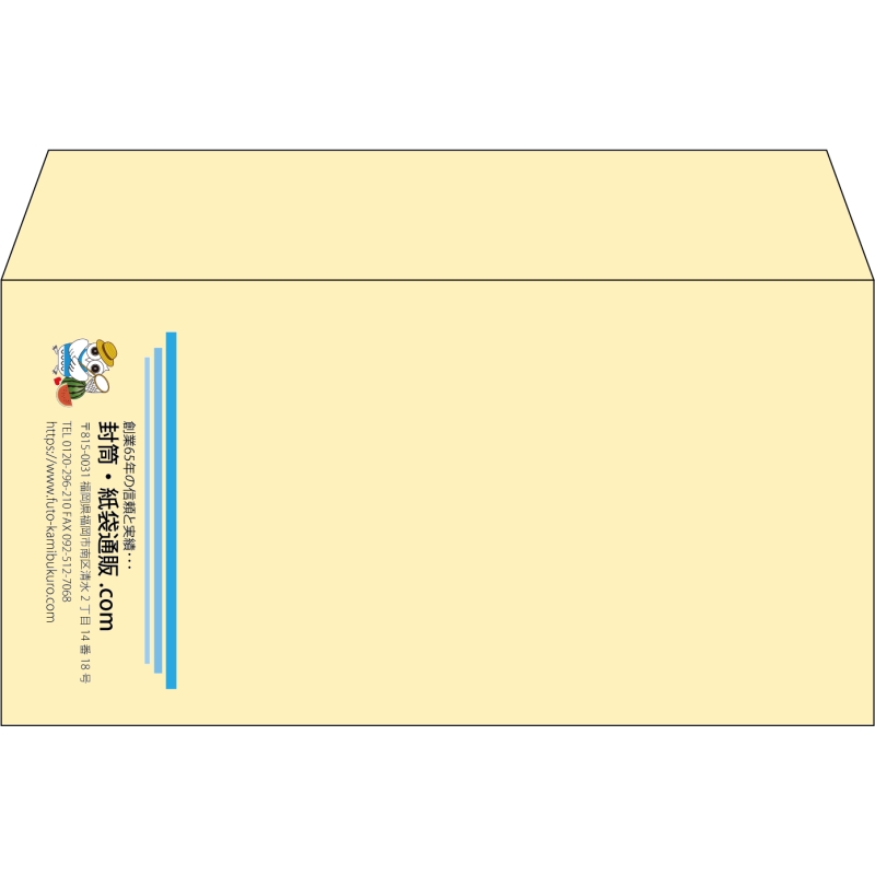 【既製品】洋長3(235x120mm)（〒枠なし）
