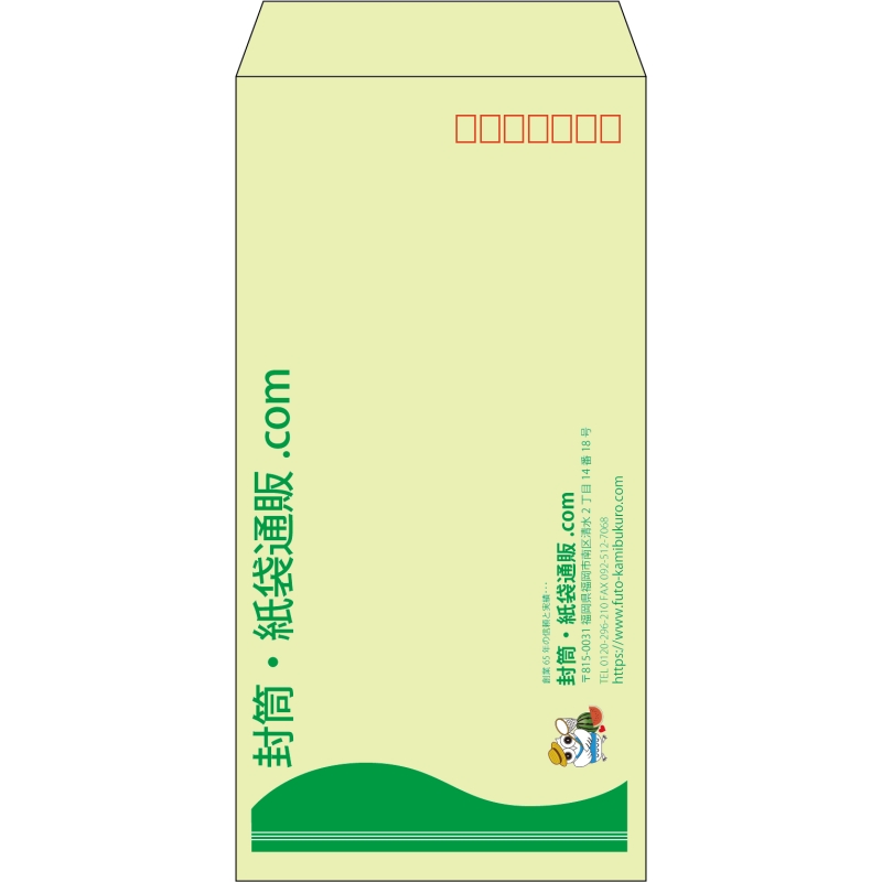 【既製品】長3(120x235mm)（〒枠あり）