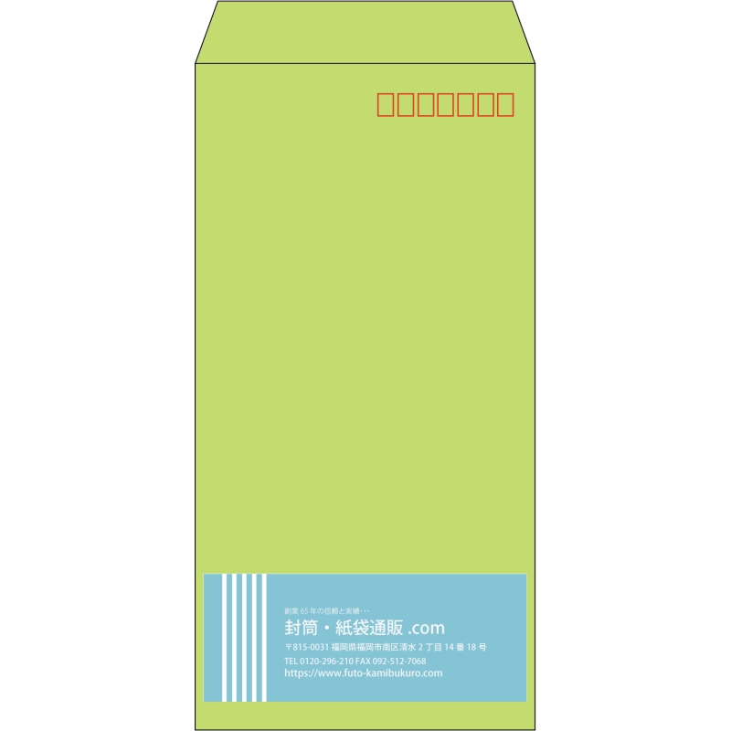 【既製品】長3(120x235mm)（〒枠あり）