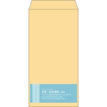 【既製品】長3(120x235mm)（〒枠なし）