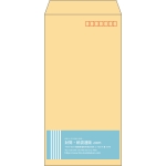【既製品】長3(120x235mm)（〒枠あり）