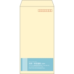 【既製品】長3(120x235mm)（〒枠あり）
