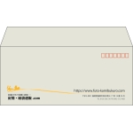 【既製品】洋4(235x105mm)（〒枠あり）