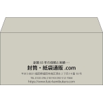 【既製品】洋長3(235x120mm)（〒枠なし）