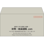 【既製品】洋長3(235x120mm)（〒枠あり）