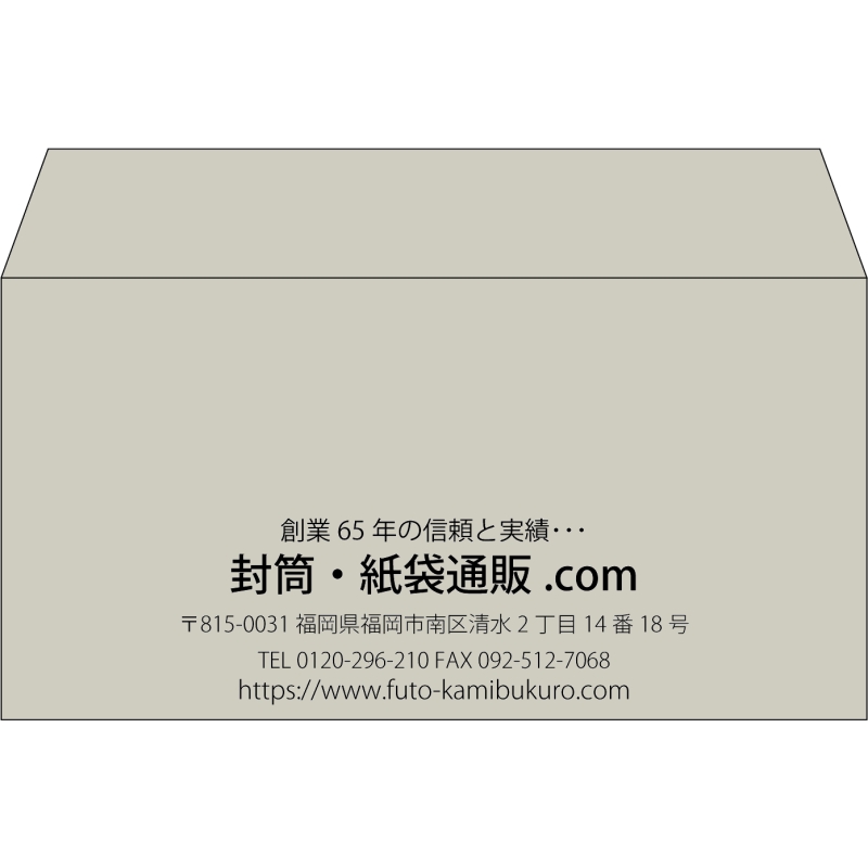 【既製品】洋長3(235x120mm)（〒枠なし）