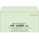【既製品】洋長3(235x120mm)（〒枠あり）