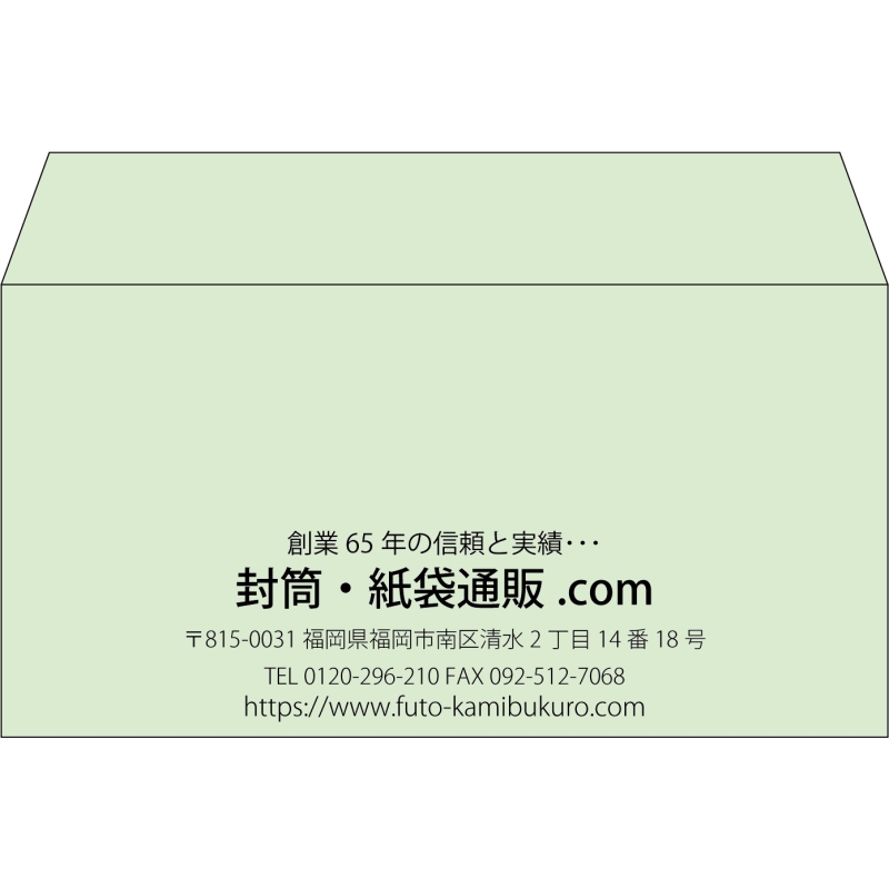 【既製品】洋長3(235x120mm)（〒枠なし）