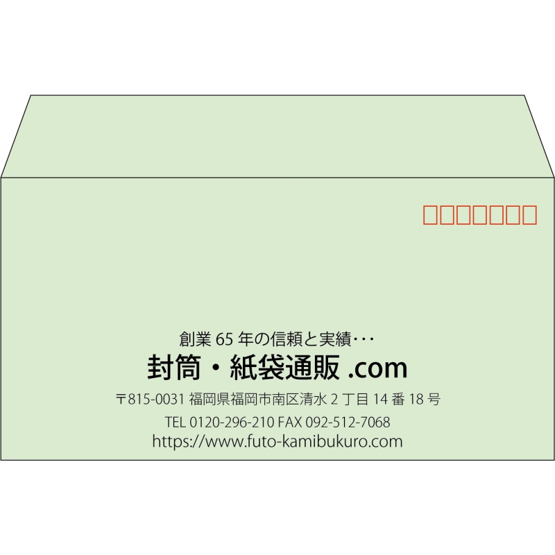 【既製品】洋長3(235x120mm)（〒枠あり）